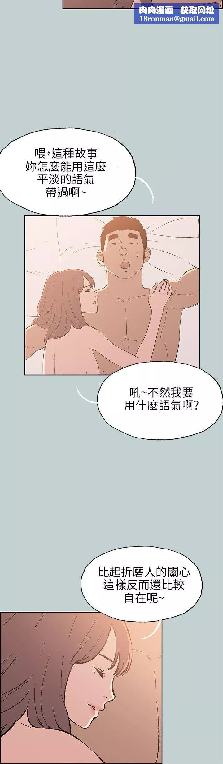 適合劈腿的好日子第63話-風情萬種的秀真