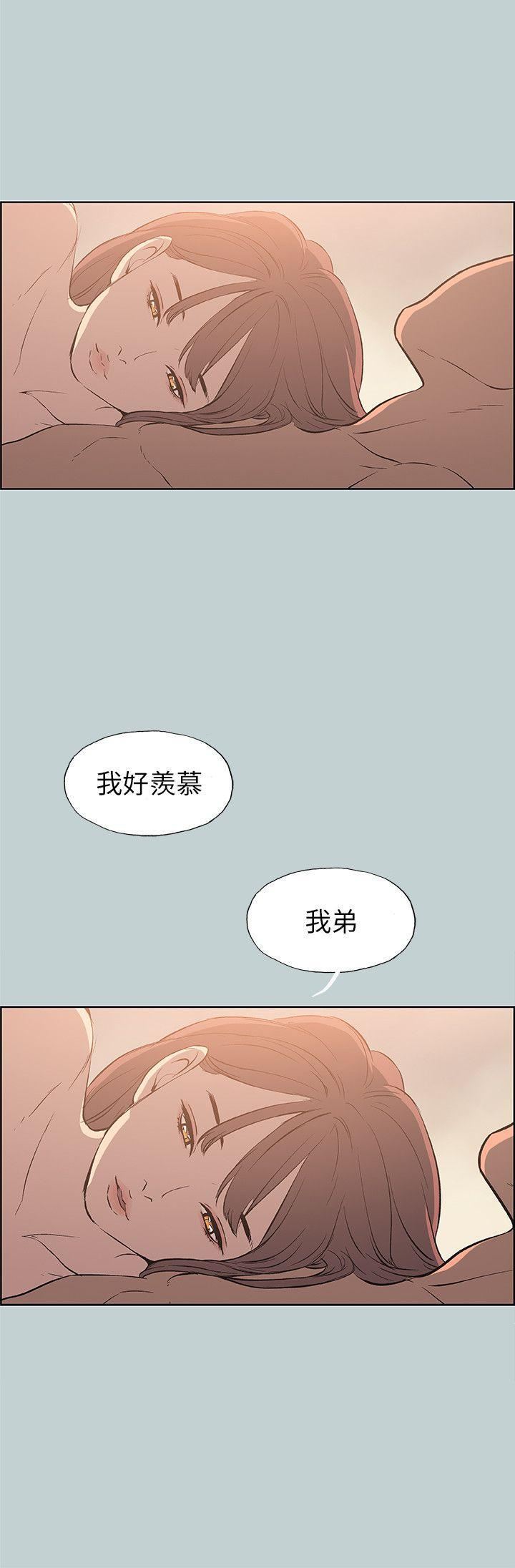 适合劈腿的好日子第63话-风情万种的秀真