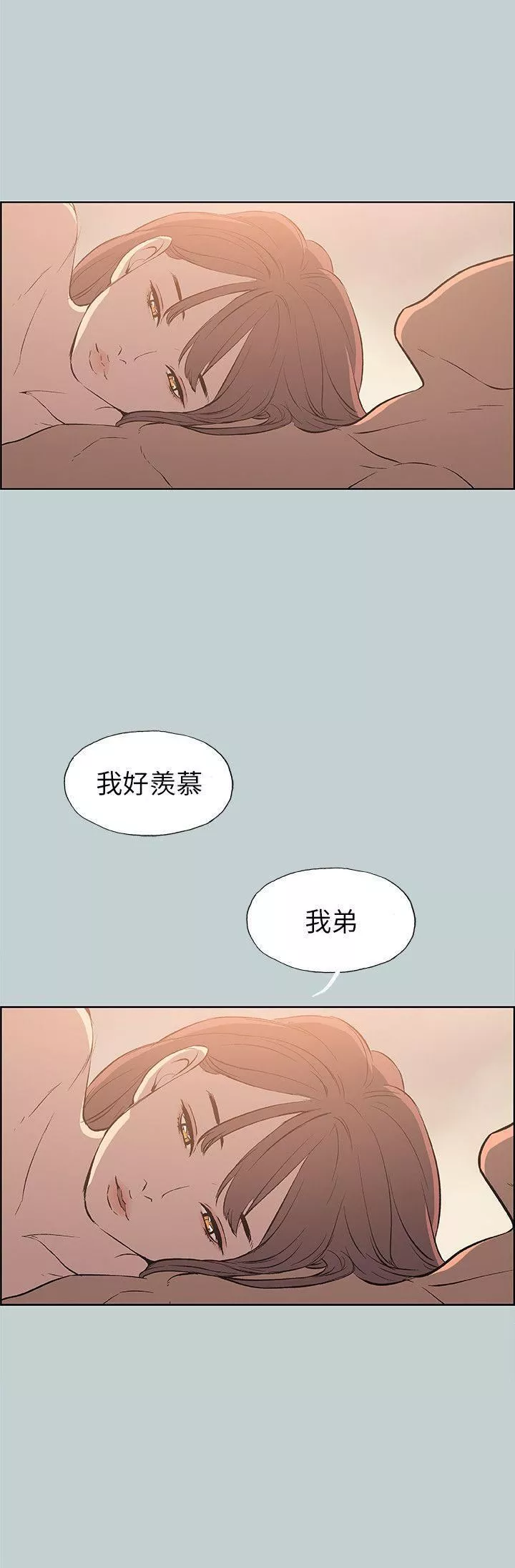 適合劈腿的好日子第63話-風情萬種的秀真
