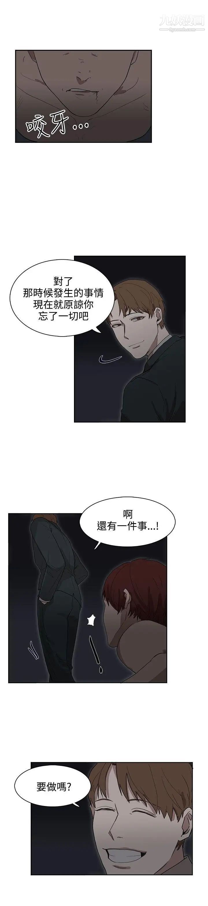 奴家思想第25话