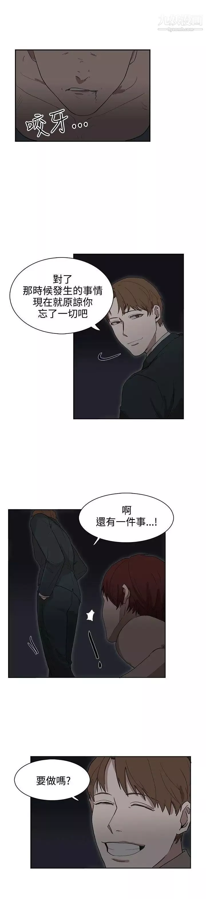奴家思想第25話