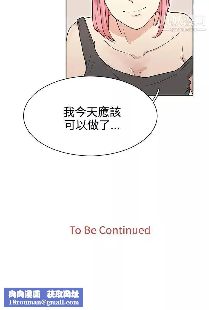 奴家思想第25話