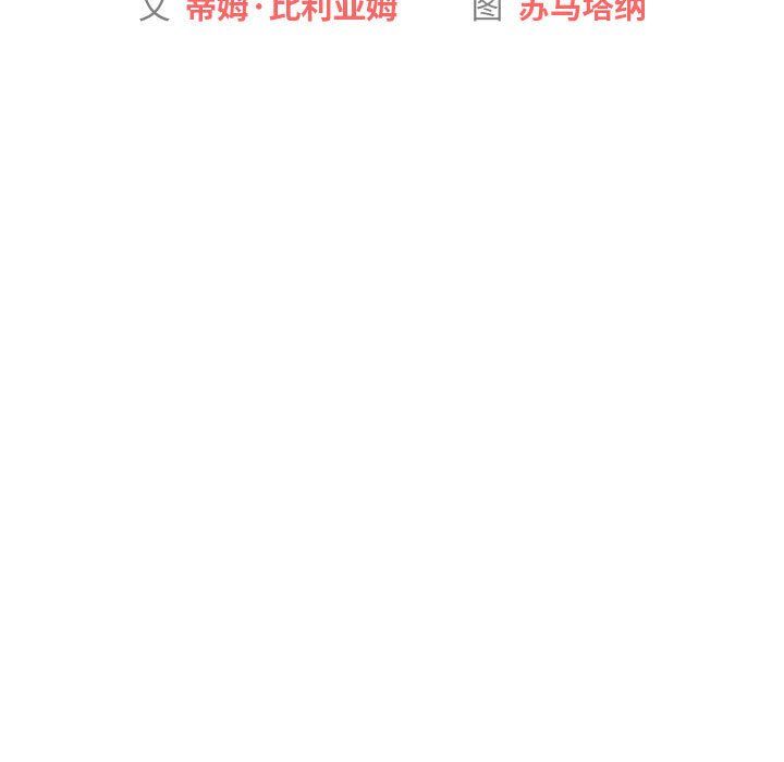 分组换换爱第18话