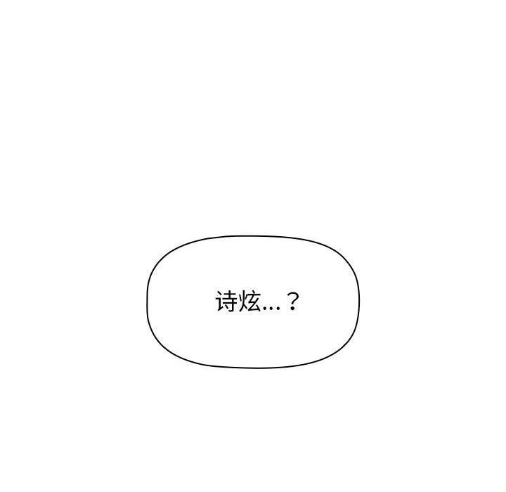 分组换换爱第18话