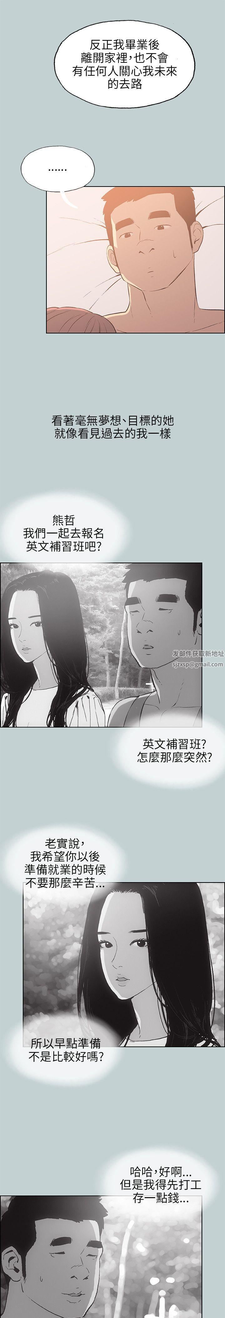 适合劈腿的好日子第64话-冷却