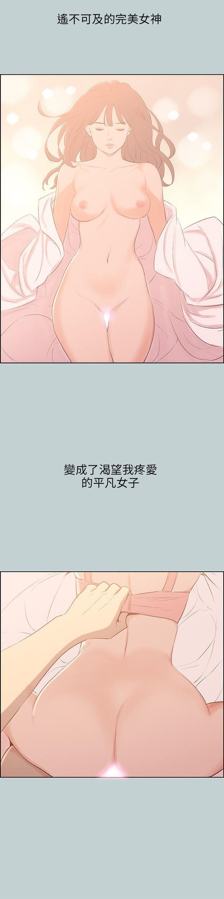 适合劈腿的好日子第64话-冷却
