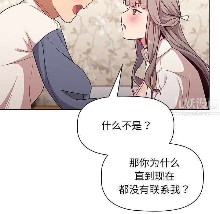 分组换换爱第18话