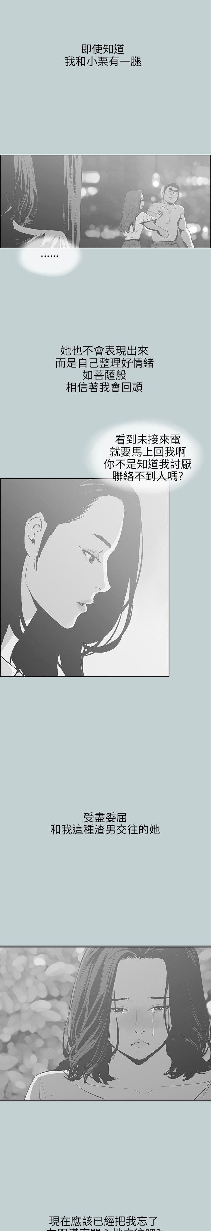 适合劈腿的好日子第64话-冷却
