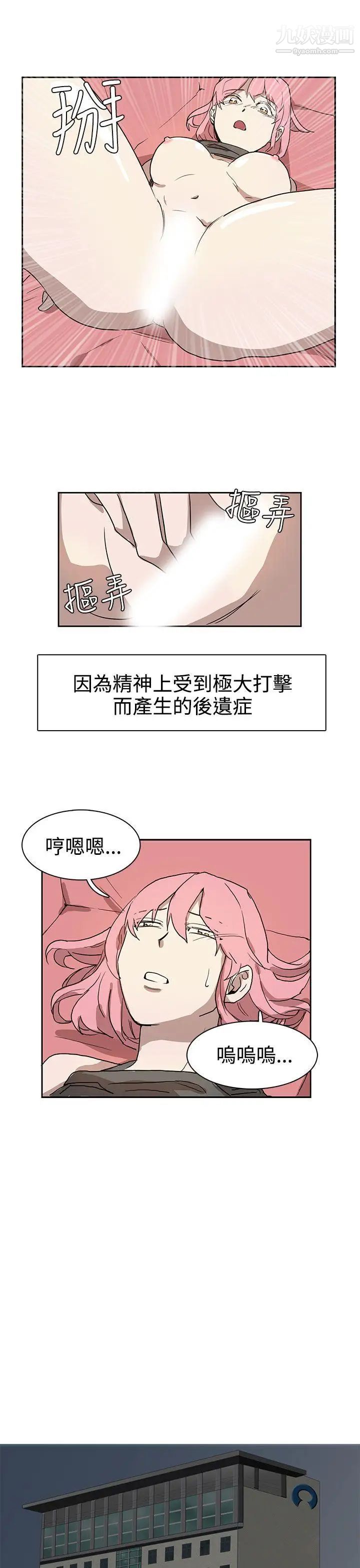 奴家思想第26话