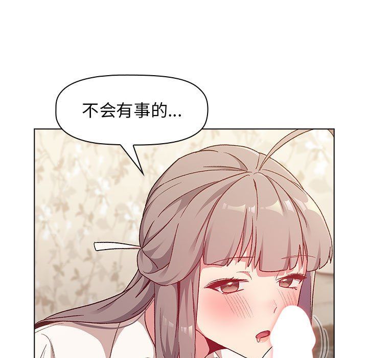 分组换换爱第18话