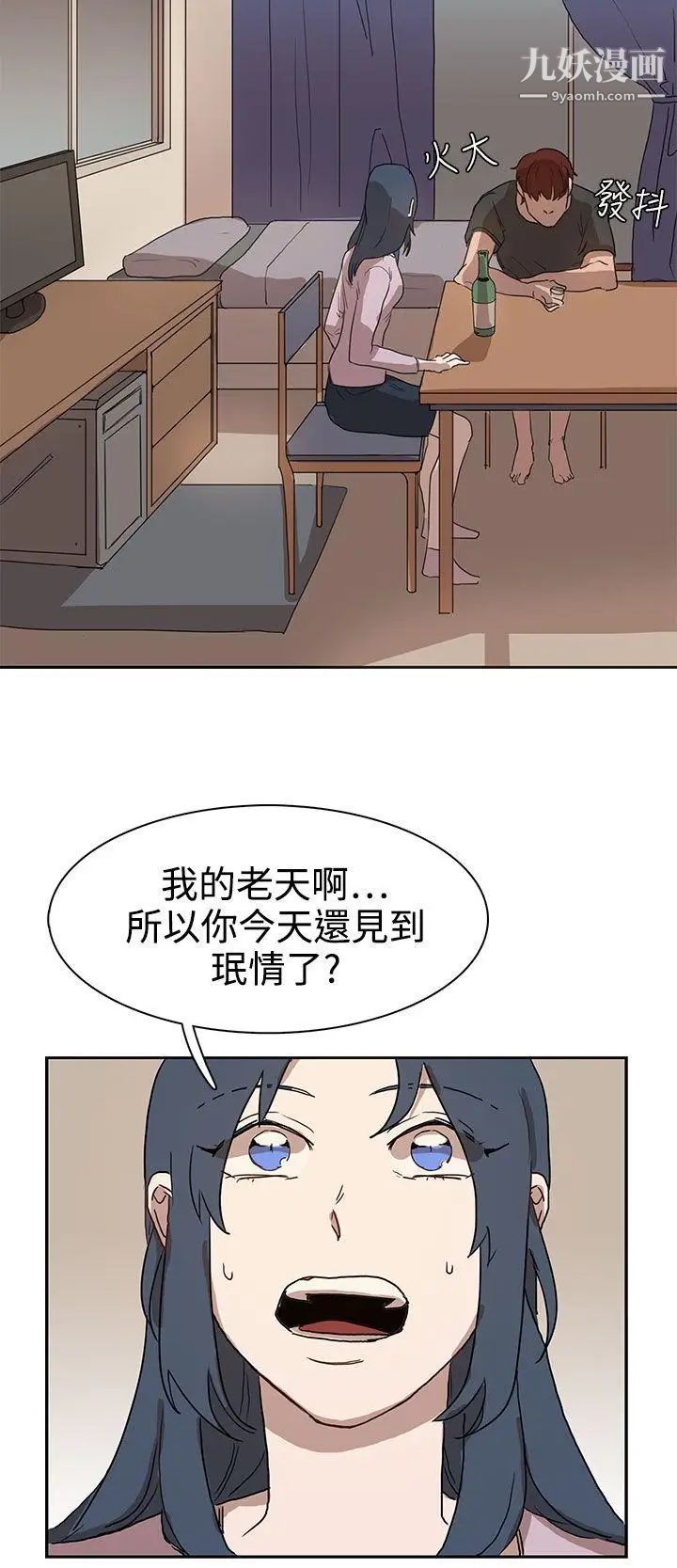 奴家思想第26话
