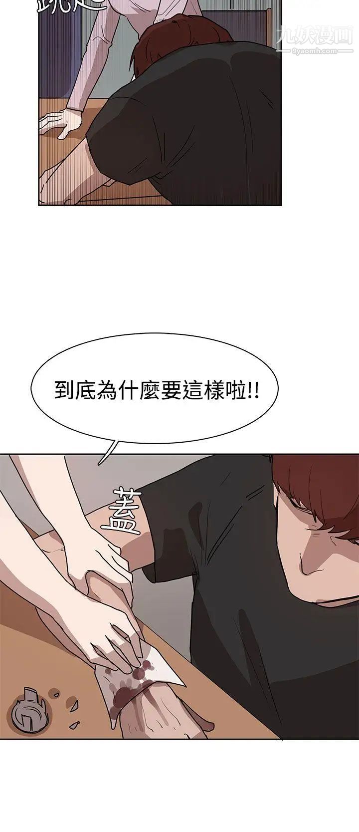 奴家思想第26话