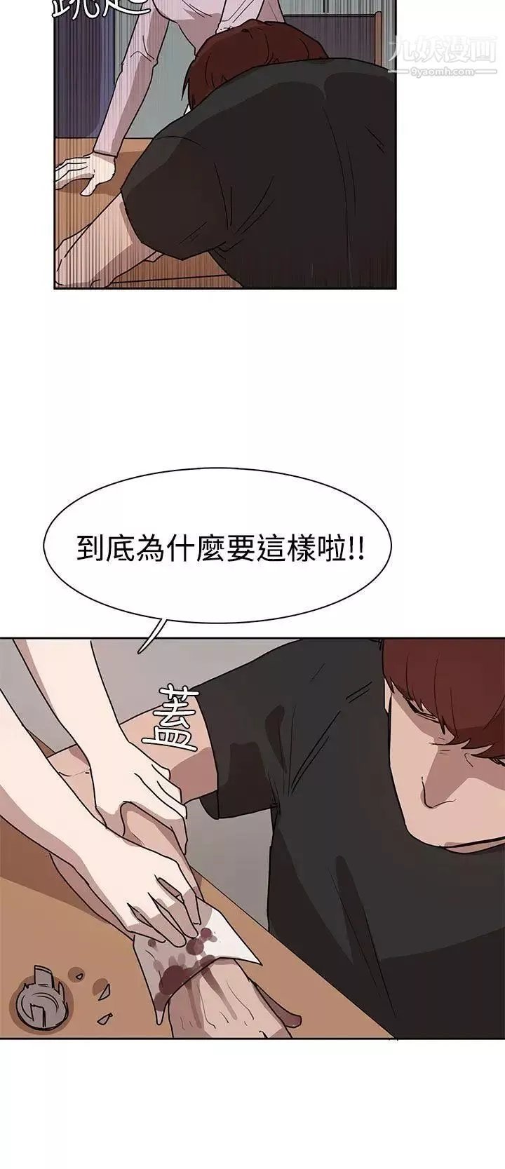 奴家思想第26話