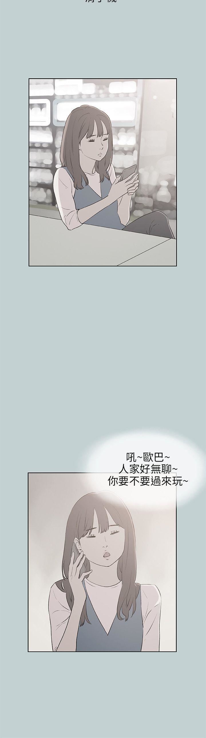 适合劈腿的好日子第65话-美若天仙的房东