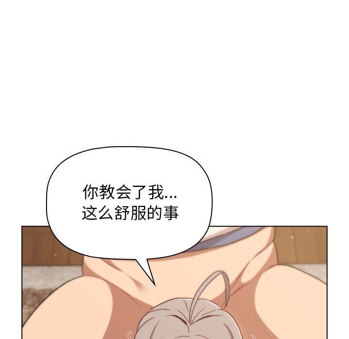分组换换爱第18话