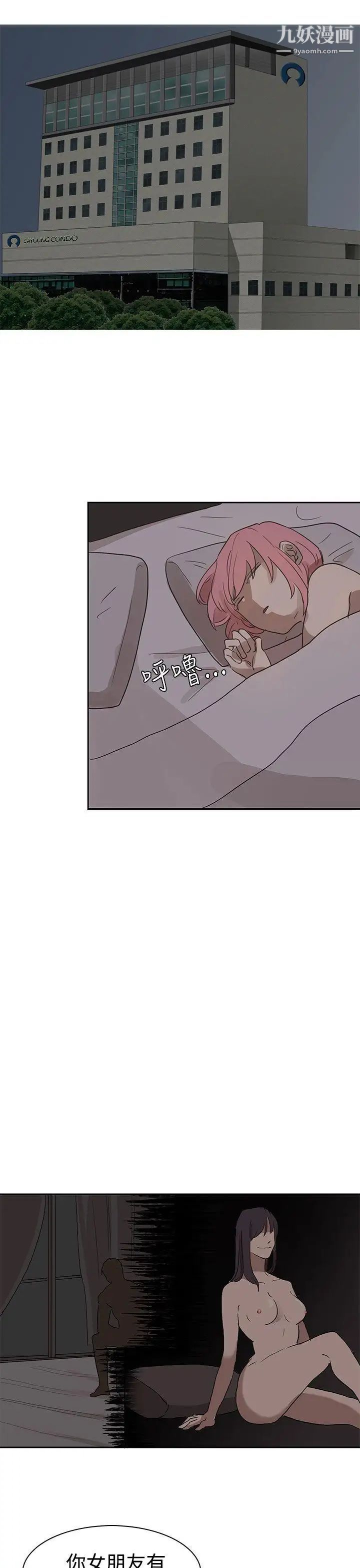 奴家思想第26話