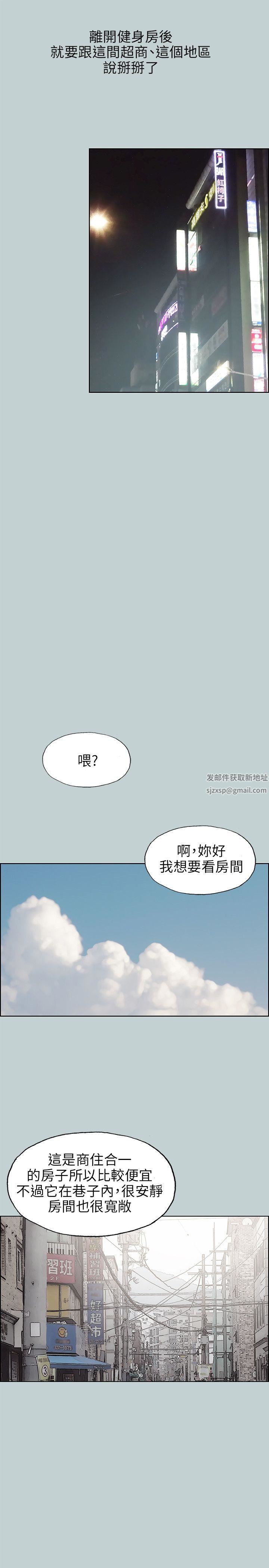 适合劈腿的好日子第65话-美若天仙的房东