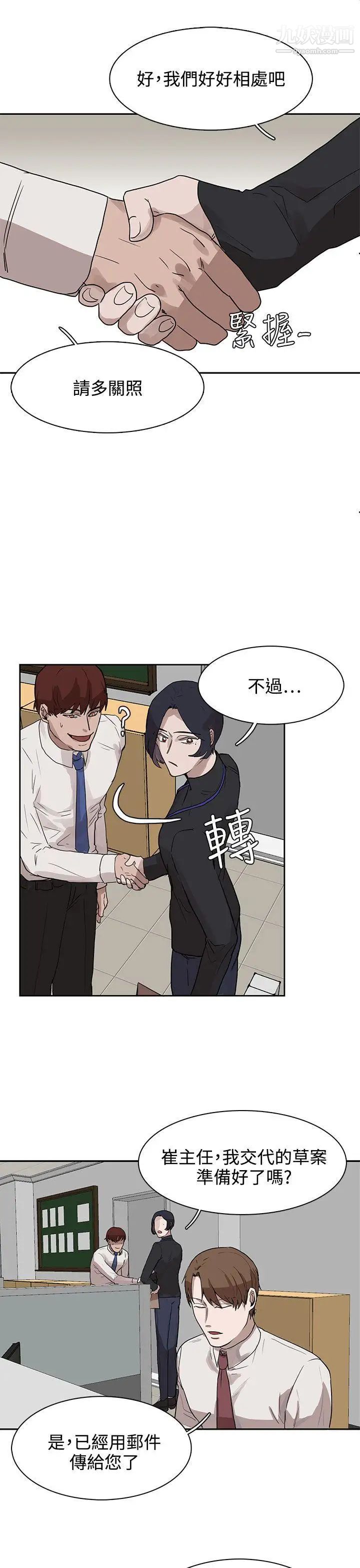 奴家思想第27話