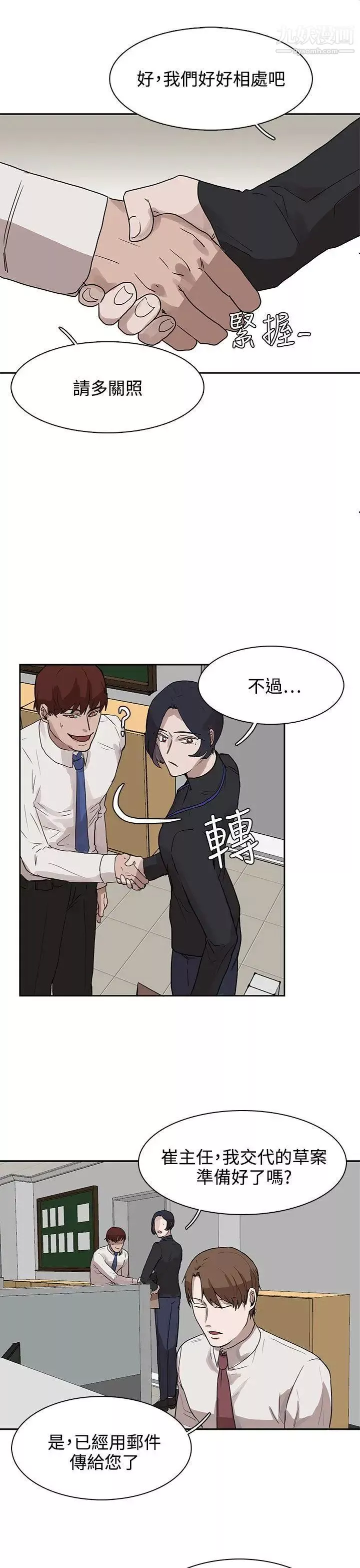 奴家思想第27話