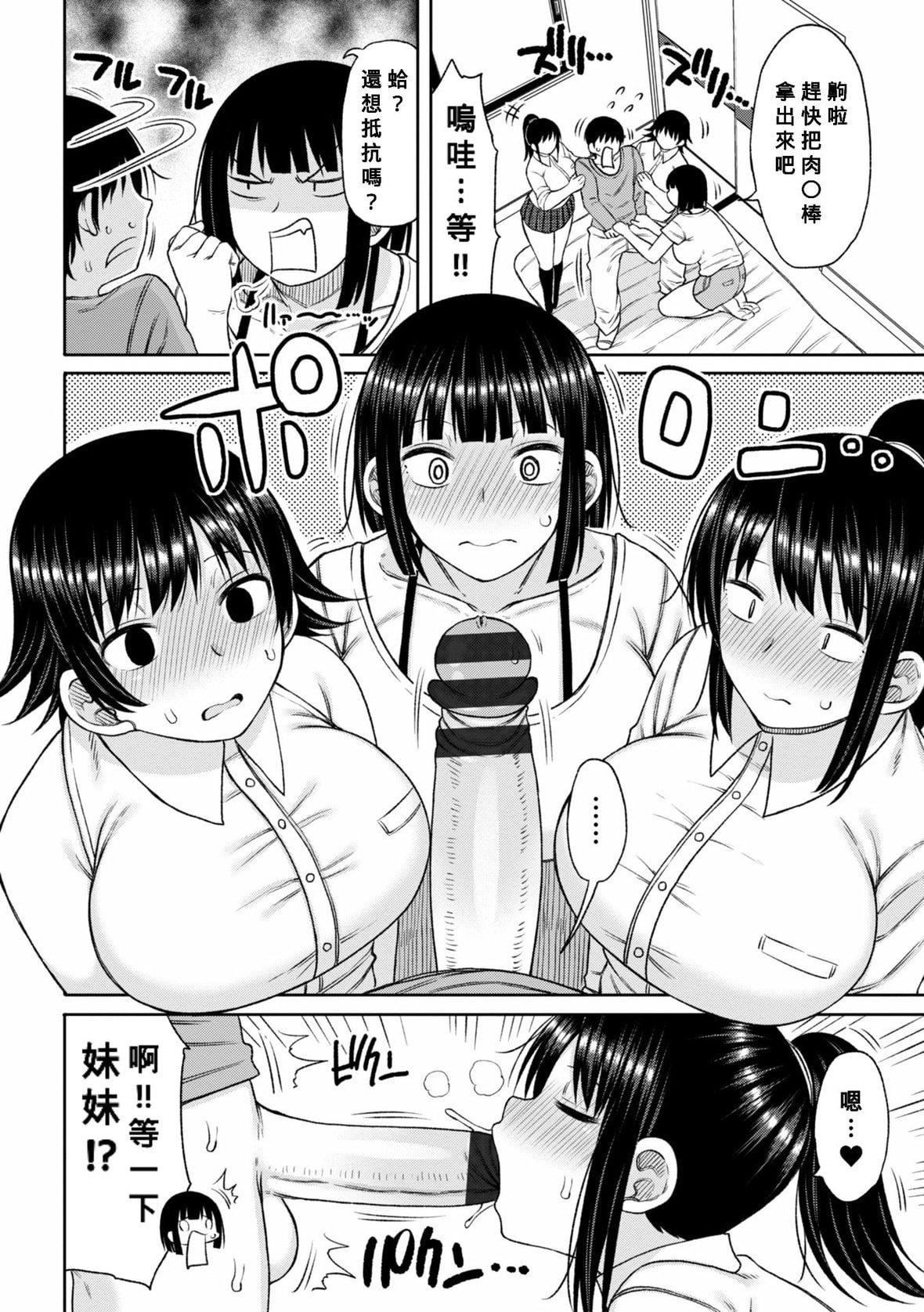 [长い草]おばまんあねまんはぁれむ[DL版][Banana手工汉化][长い草]おばまんあねまんはぁれむ[DL版][Banana手工汉化]