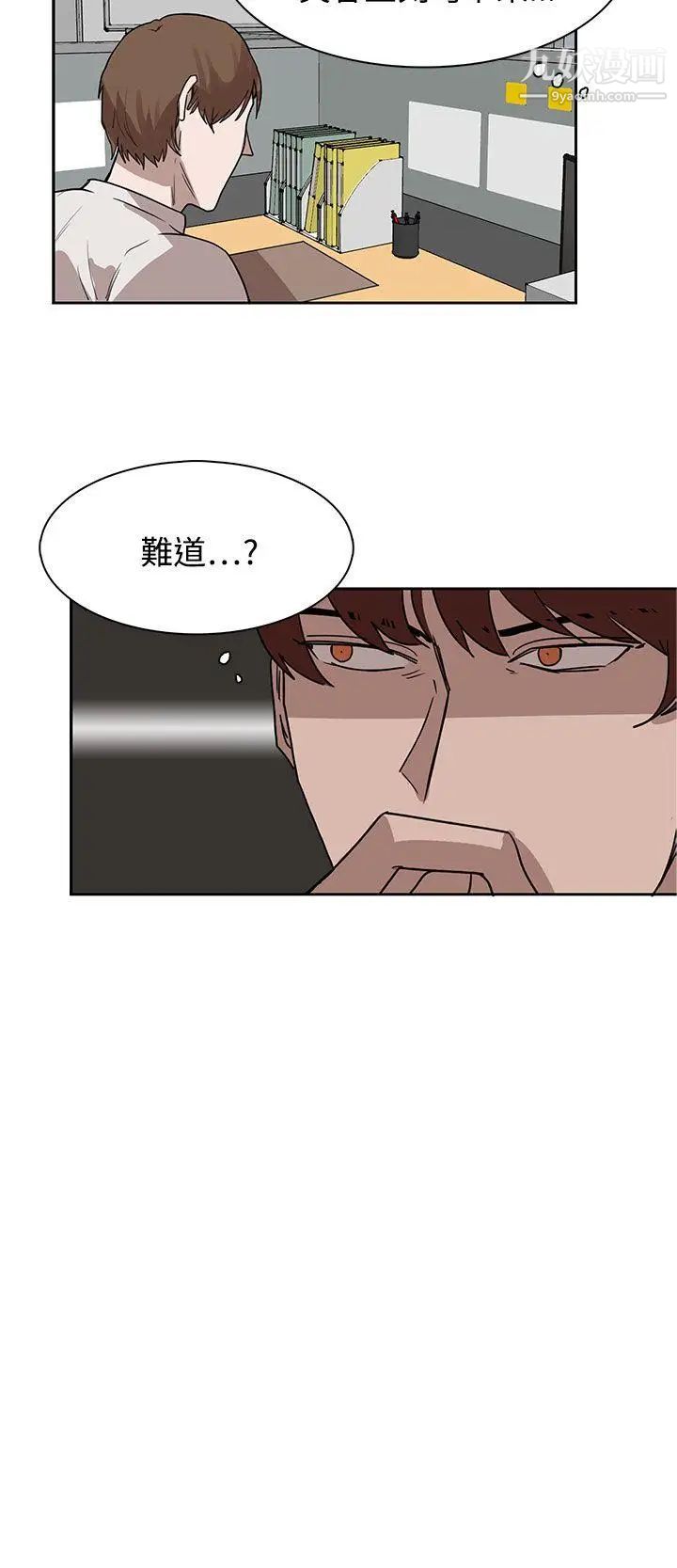 奴家思想第27话