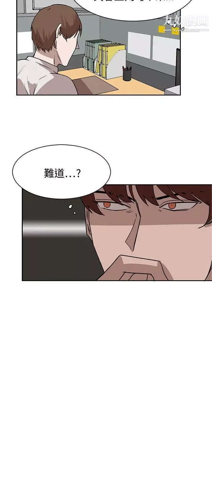 奴家思想第27話