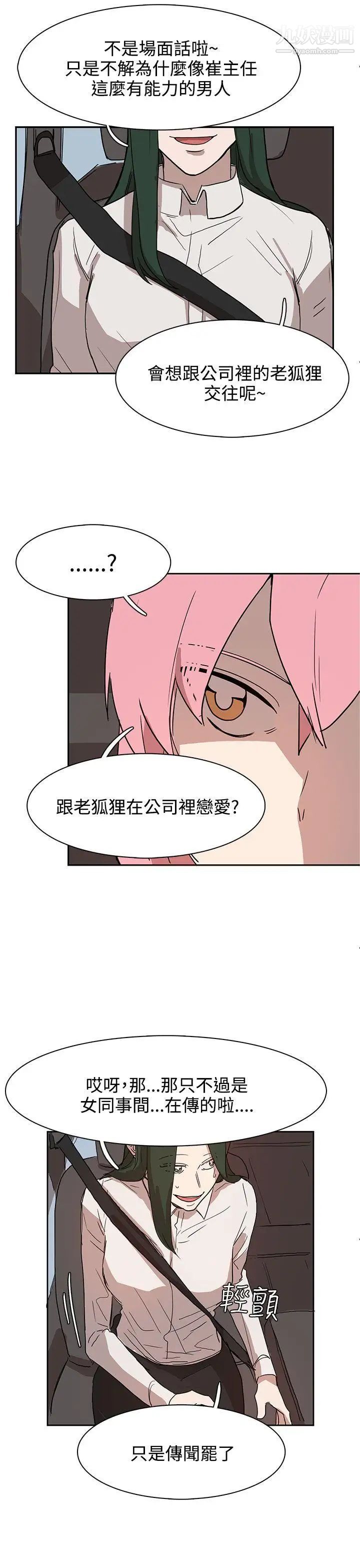 奴家思想第27話