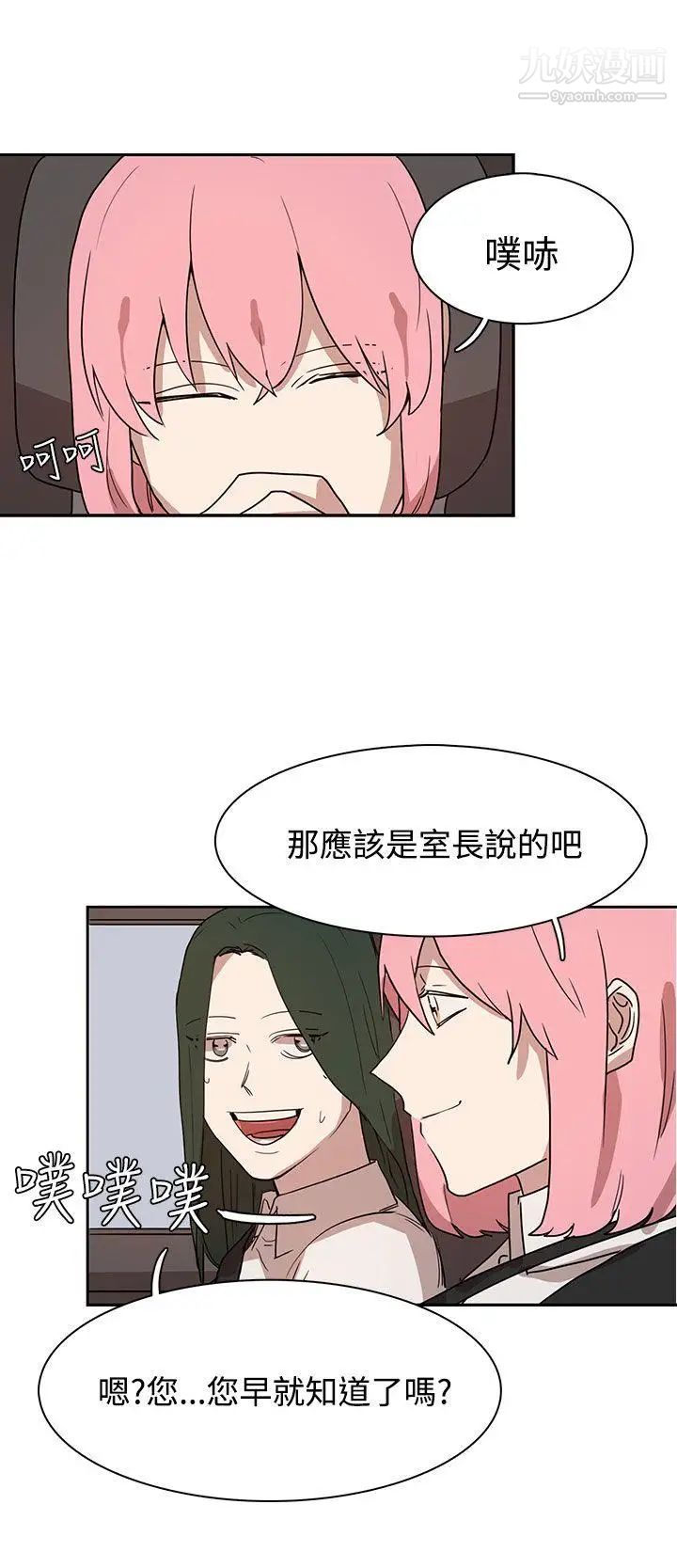 奴家思想第27話