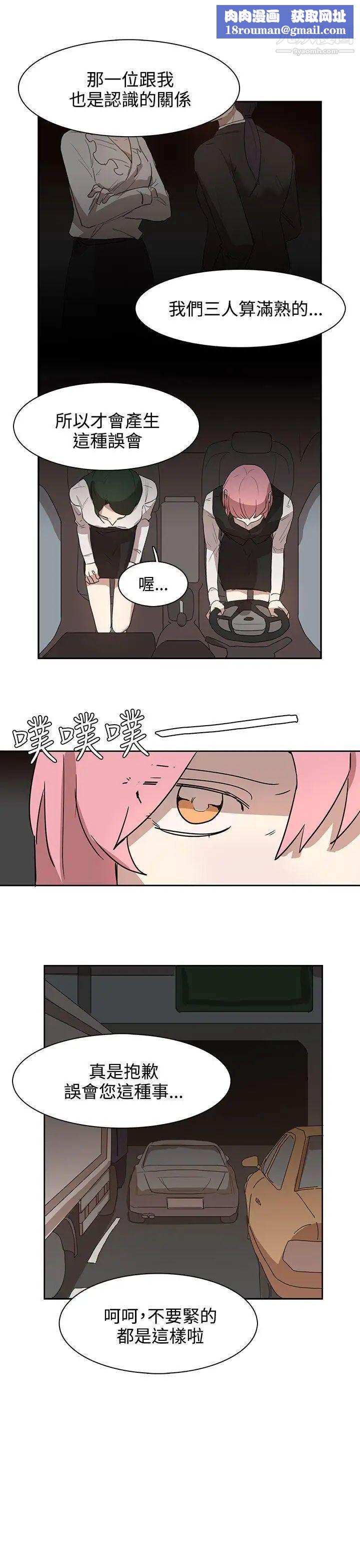 奴家思想第27話