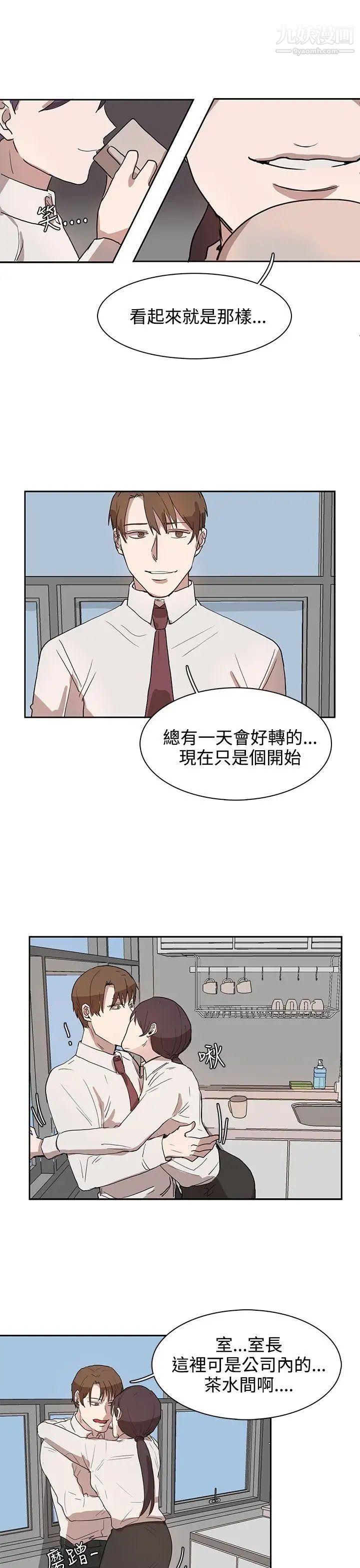 奴家思想第27话