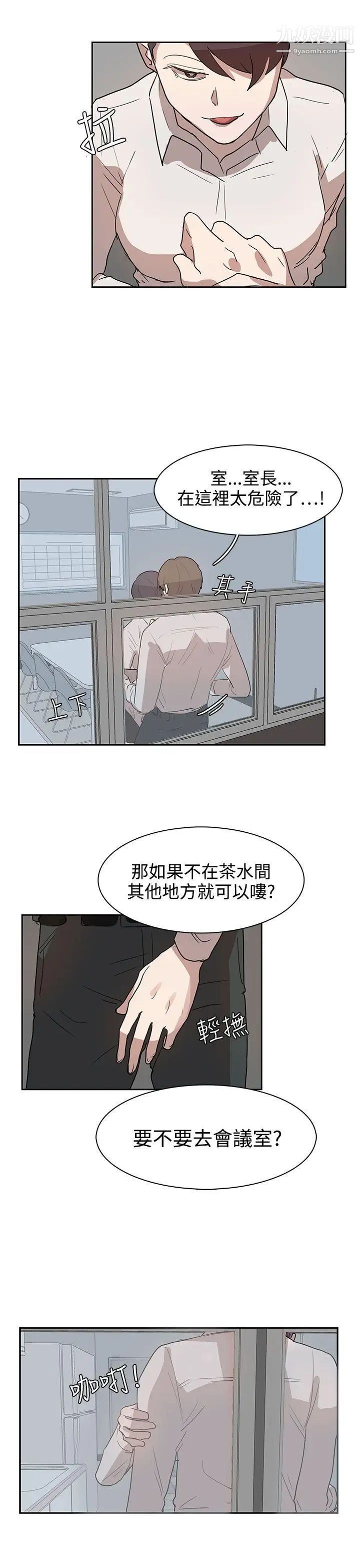 奴家思想第27話