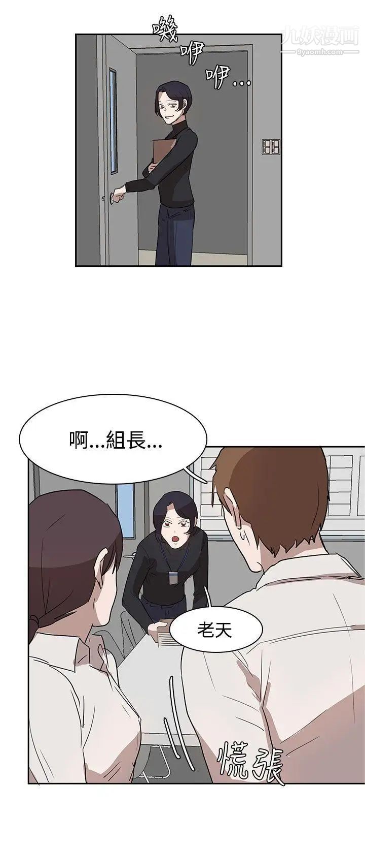 奴家思想第27話
