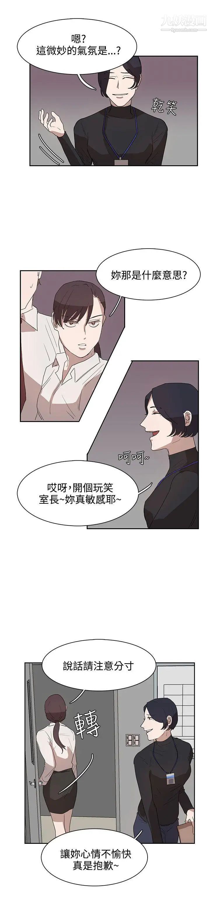 奴家思想第27話