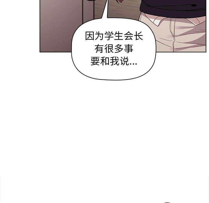 分组换换爱第18话