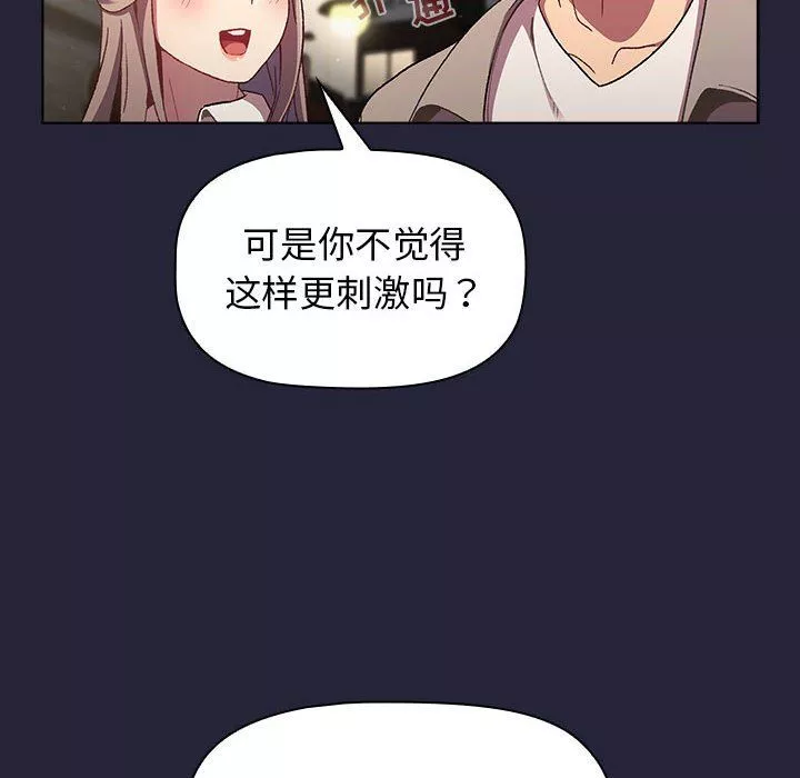 分組換換愛第18話