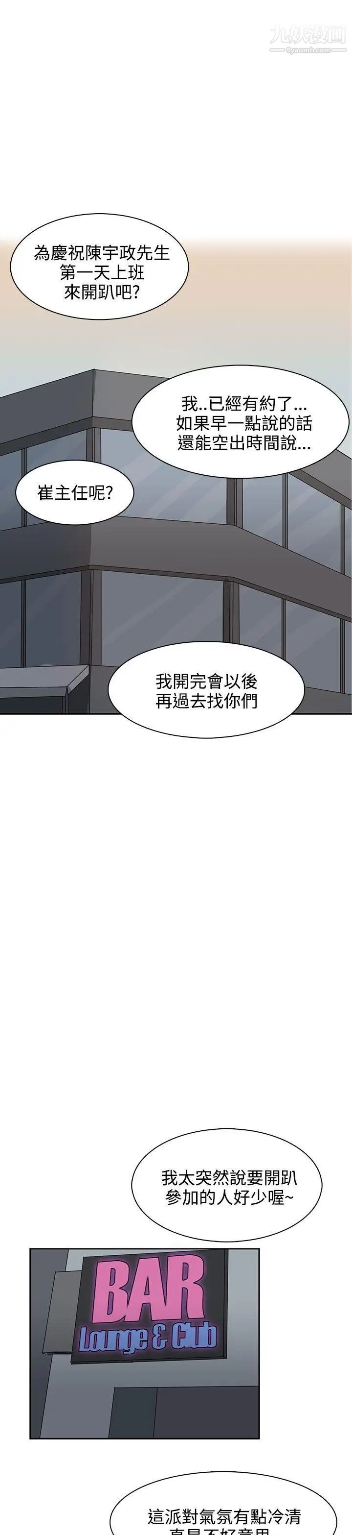 奴家思想第28話