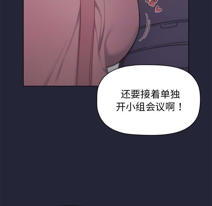 分组换换爱第18话