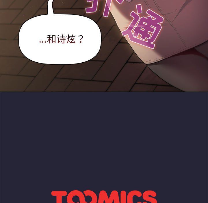分组换换爱第18话
