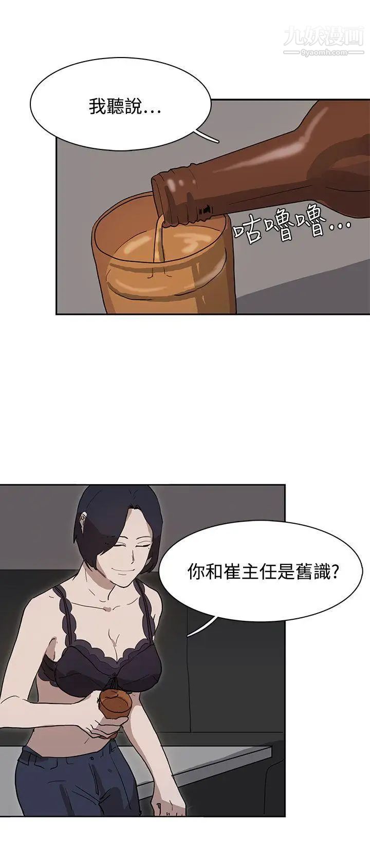 奴家思想第28話