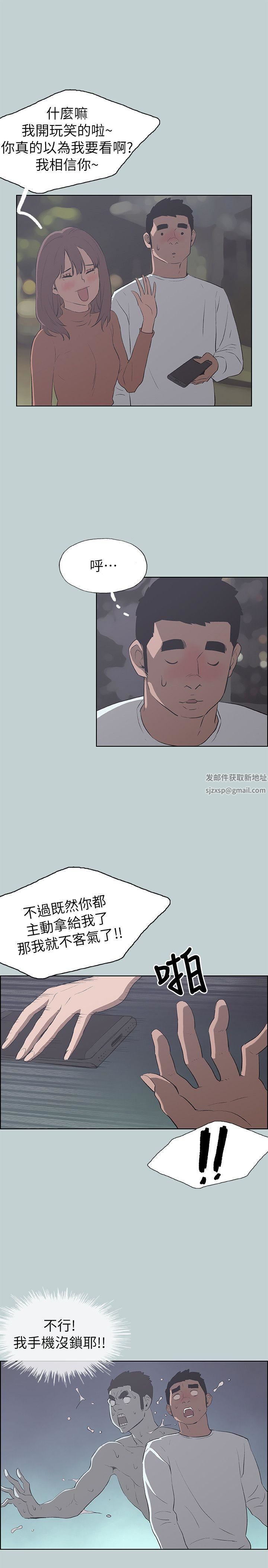 适合劈腿的好日子第68话-检查手机