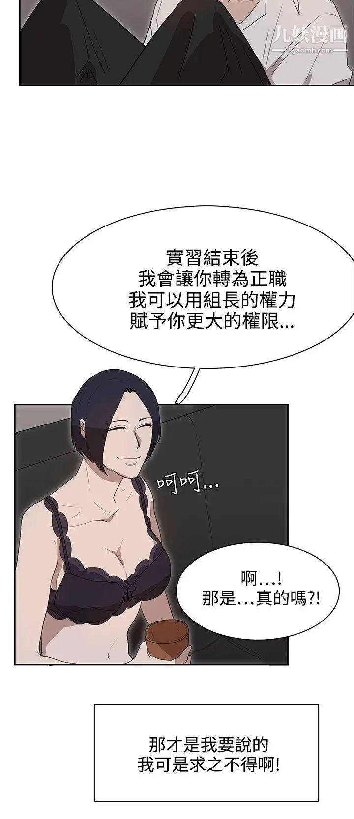奴家思想第28话