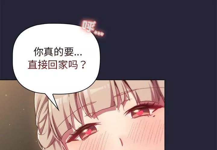 分組換換愛第19話