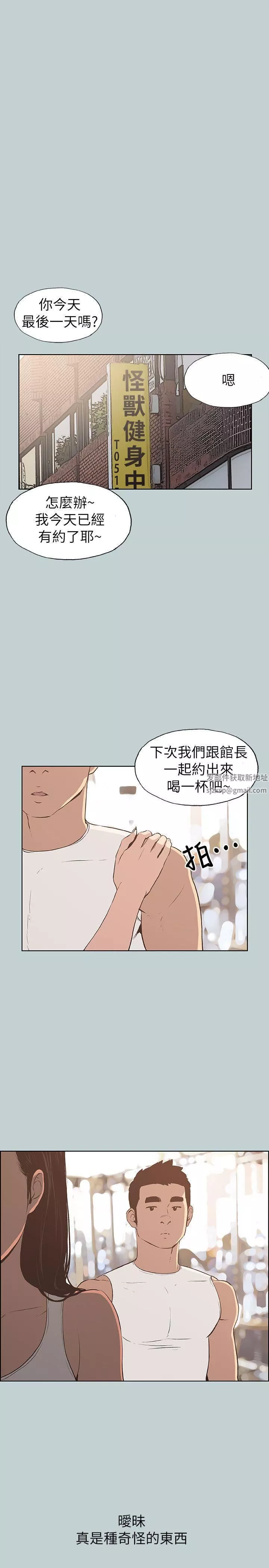 適合劈腿的好日子第68話-檢查手機