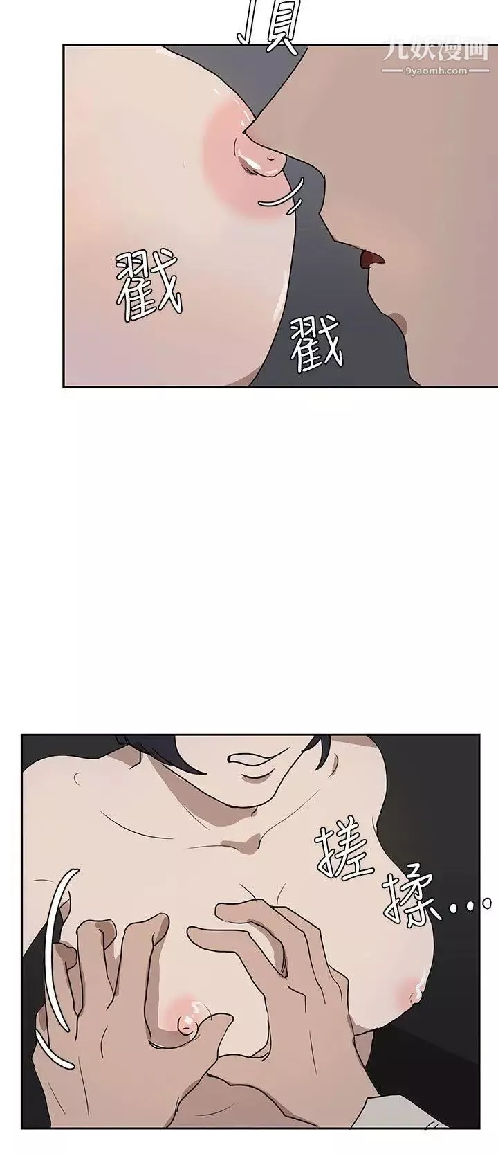 奴家思想第29話