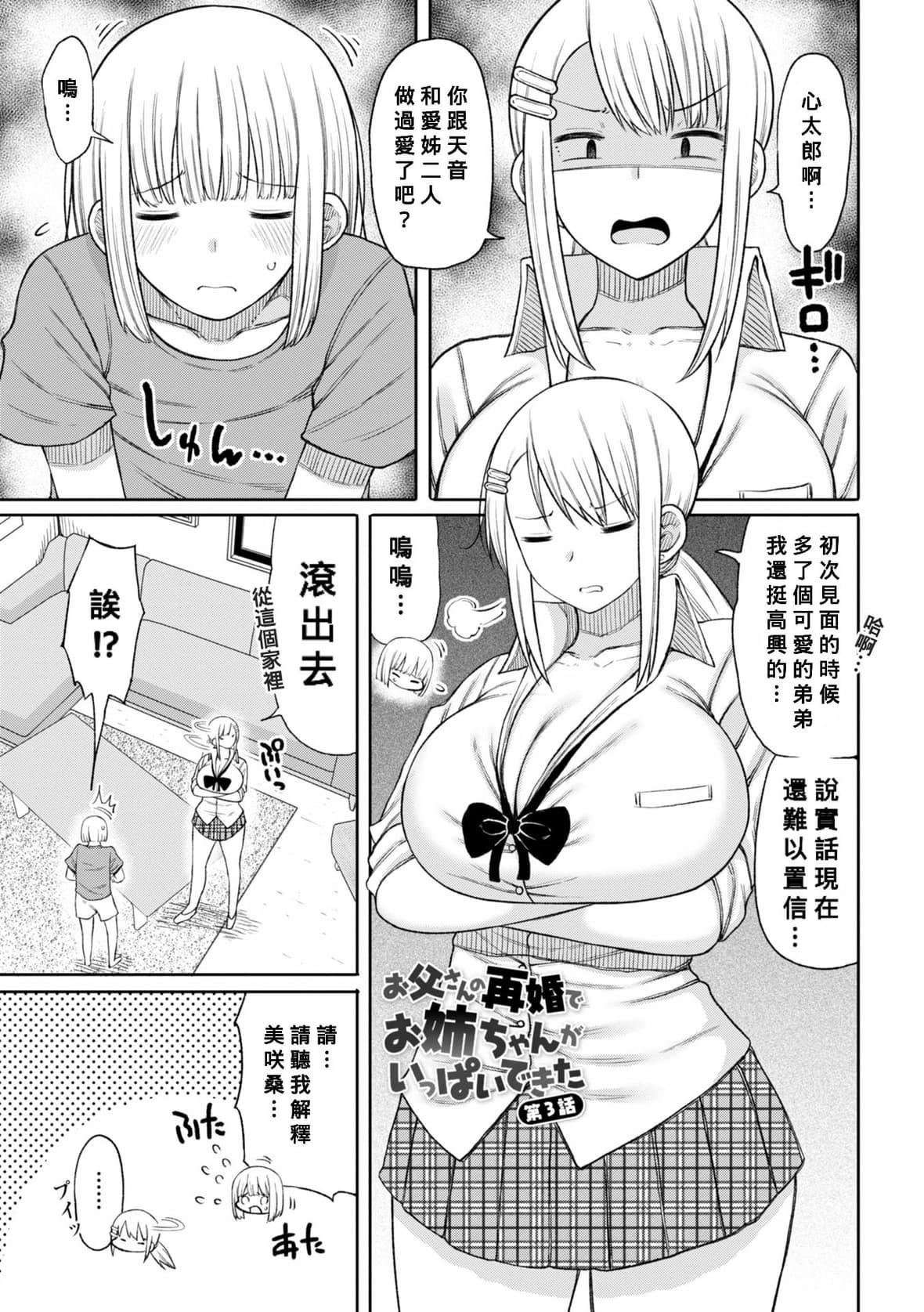 [长い草]おばまんあねまんはぁれむ[DL版][Banana手工汉化][长い草]おばまんあねまんはぁれむ[DL版][Banana手工汉化]