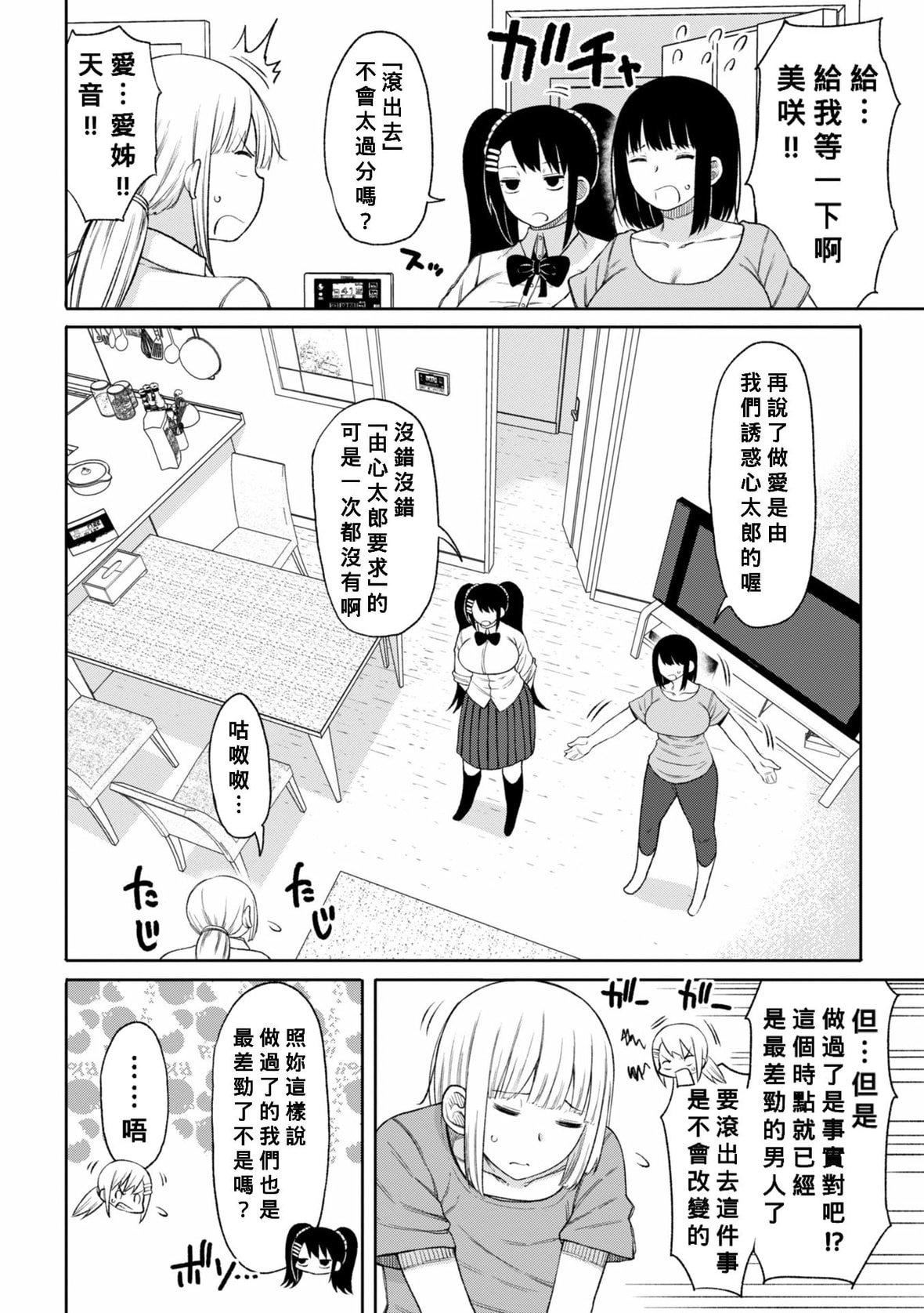 [长い草]おばまんあねまんはぁれむ[DL版][Banana手工汉化][长い草]おばまんあねまんはぁれむ[DL版][Banana手工汉化]