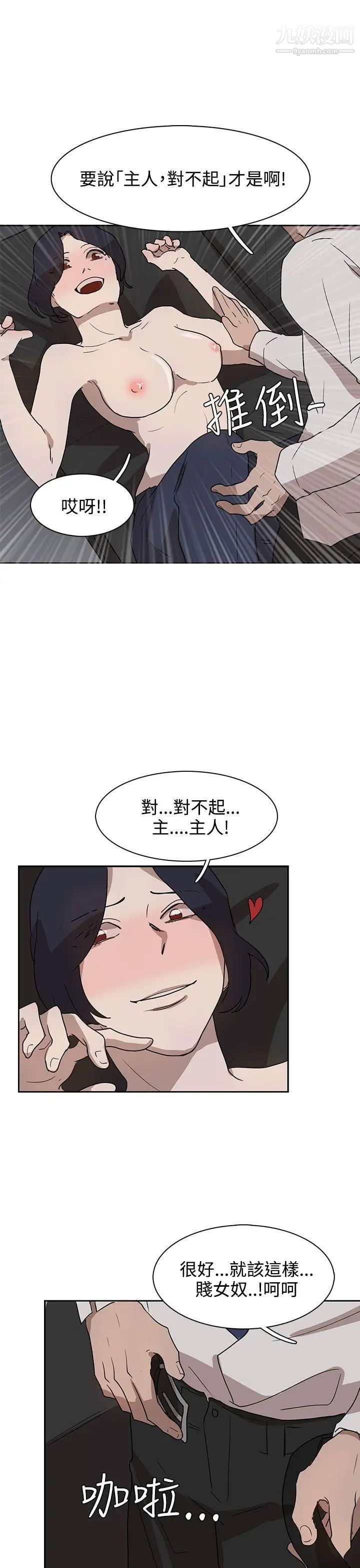 奴家思想第29話