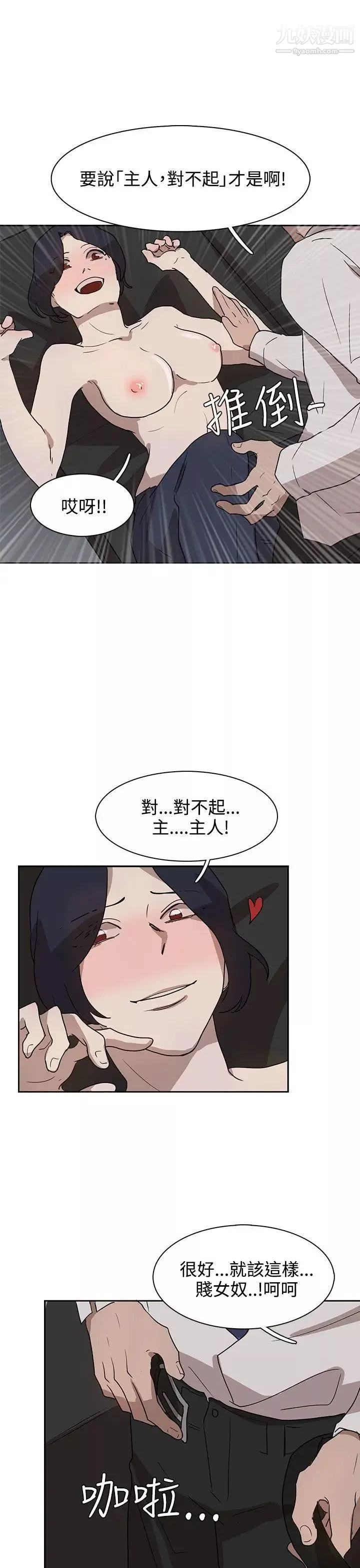 奴家思想第29話