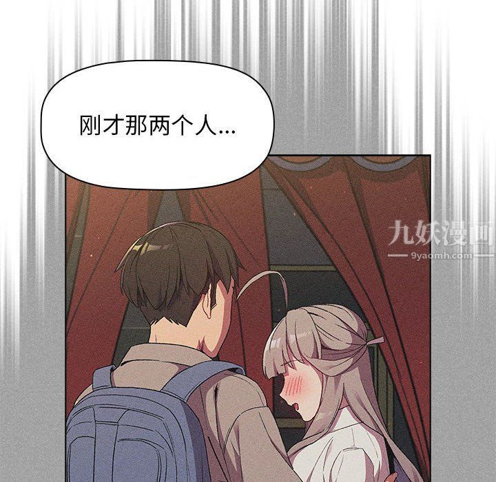 分组换换爱第19话