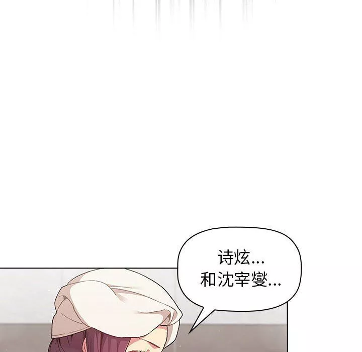 分組換換愛第19話